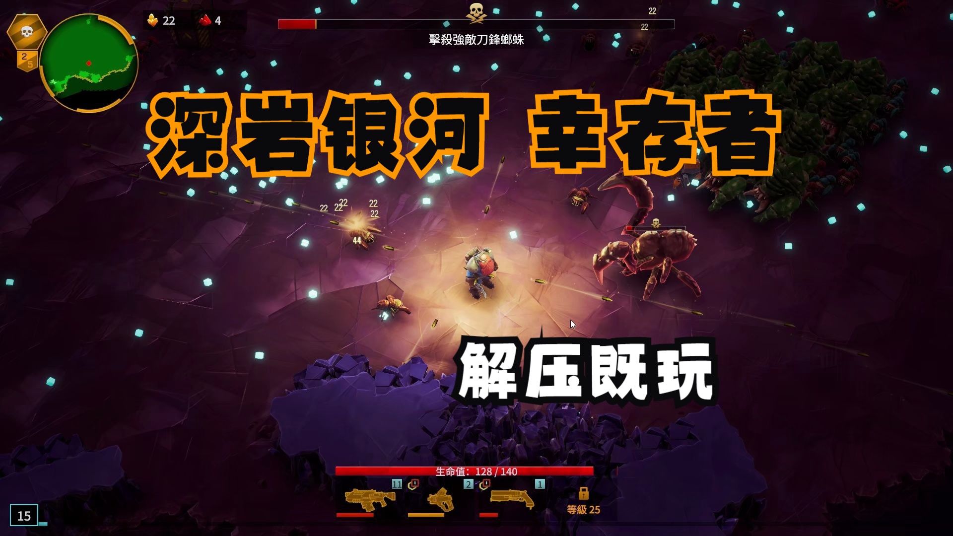 深岩银河幸存者【三连白嫖 全dlc】解压既玩