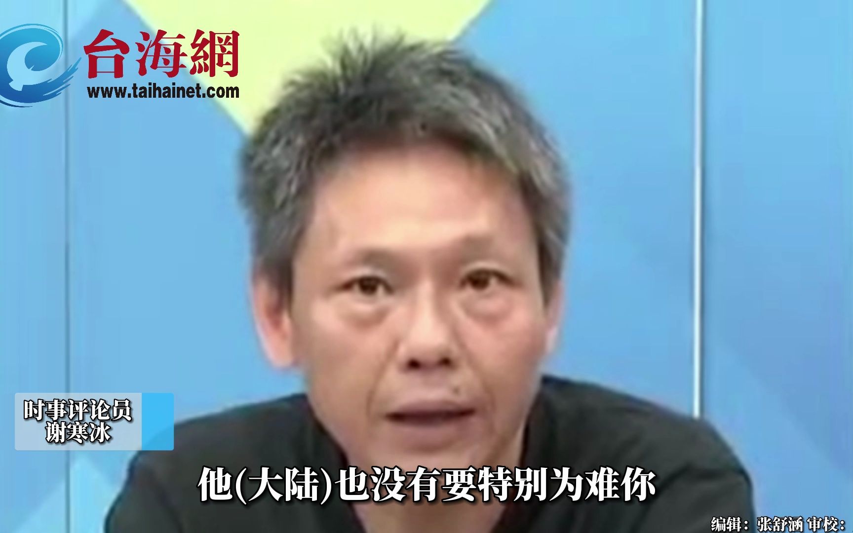 大陆将研究中止ECFA对台关税优惠 谢寒冰:是我们台湾人自己做过头了哔哩哔哩bilibili