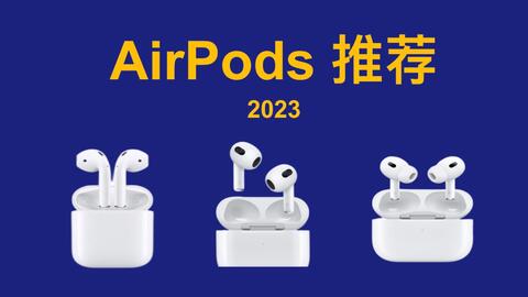 AirPods 3高中生使用体验报告：这就是这个时代里最无感的耳机！_哔哩哔