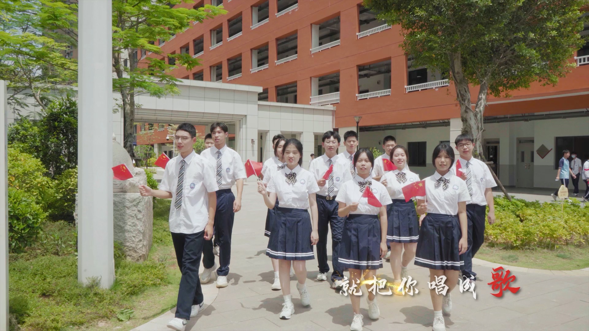 厦门市湖滨中学mv《如愿》