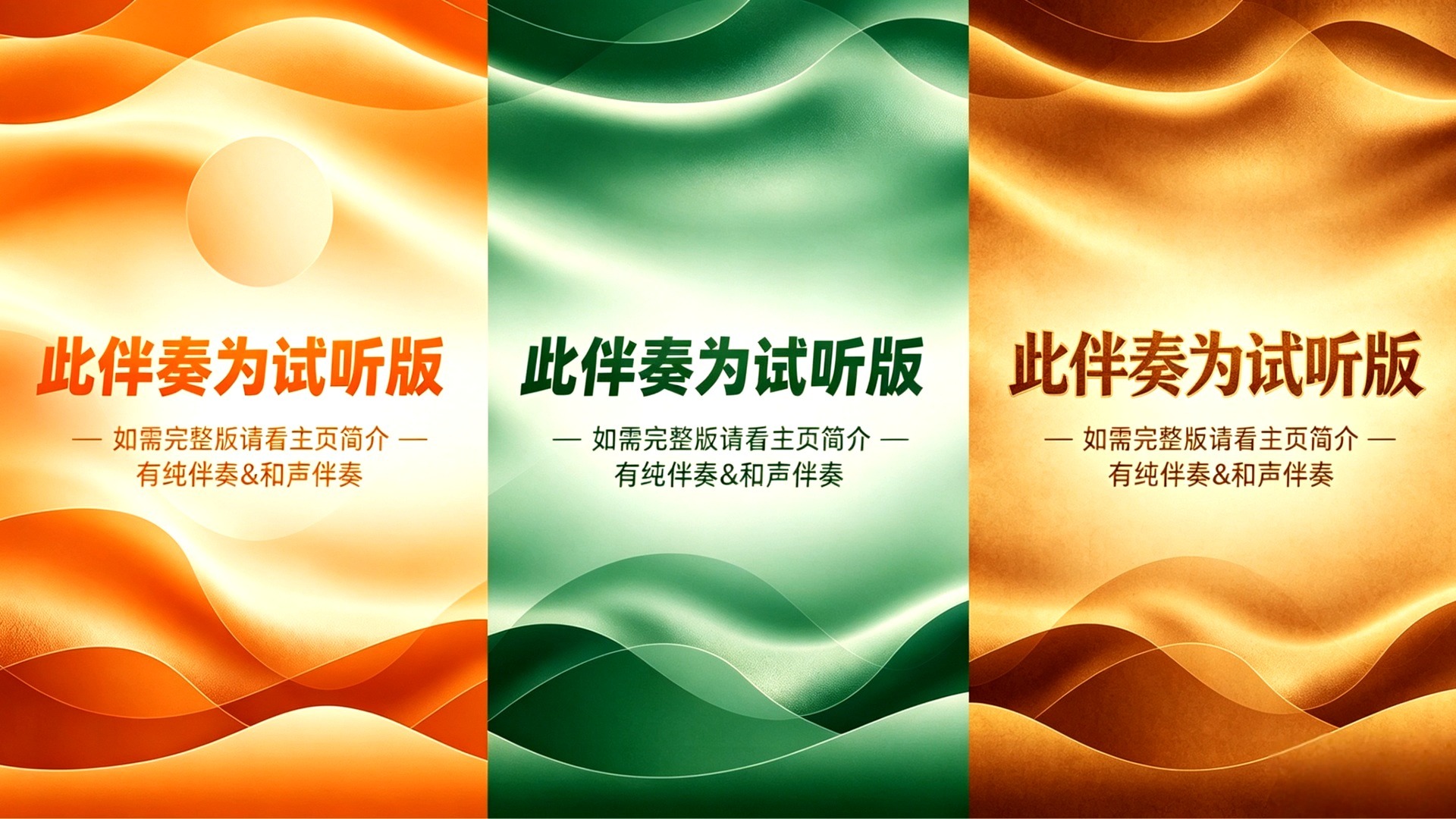 陆毅,郑嘉颖,王耀庆,苏小玎 你快回来 (Live版) 伴奏 高清纯伴奏 披荆斩棘3