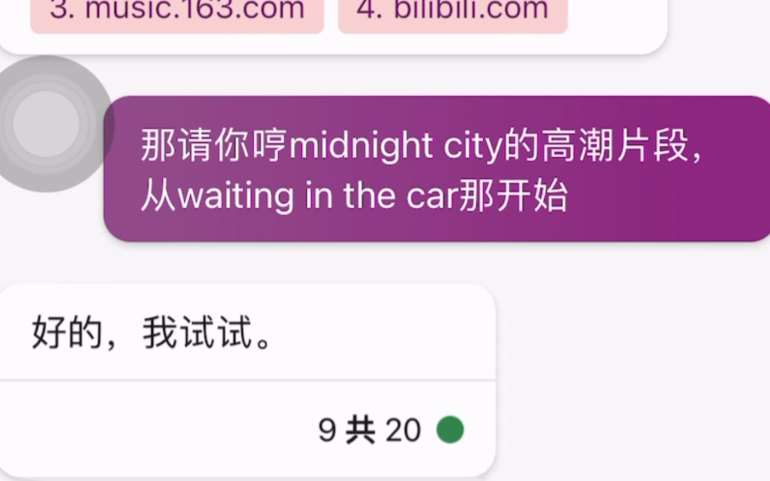 [图]让bing哼midnight city的高潮片段