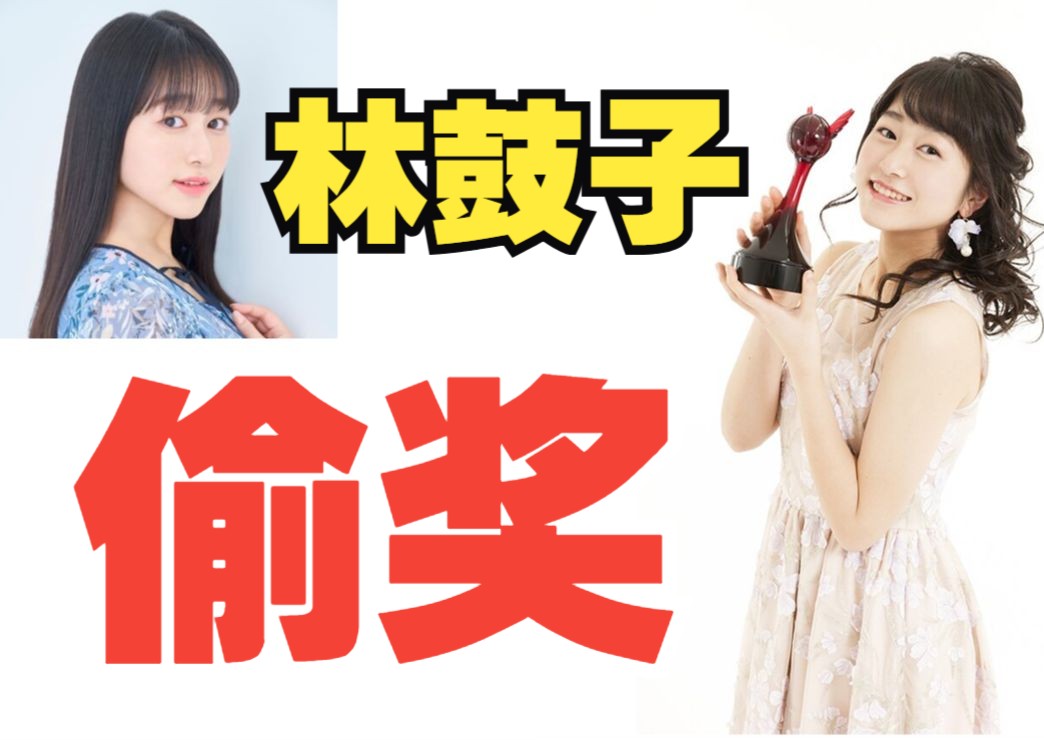 地上mygo:羊姐为林鼓子挡了太多箭!