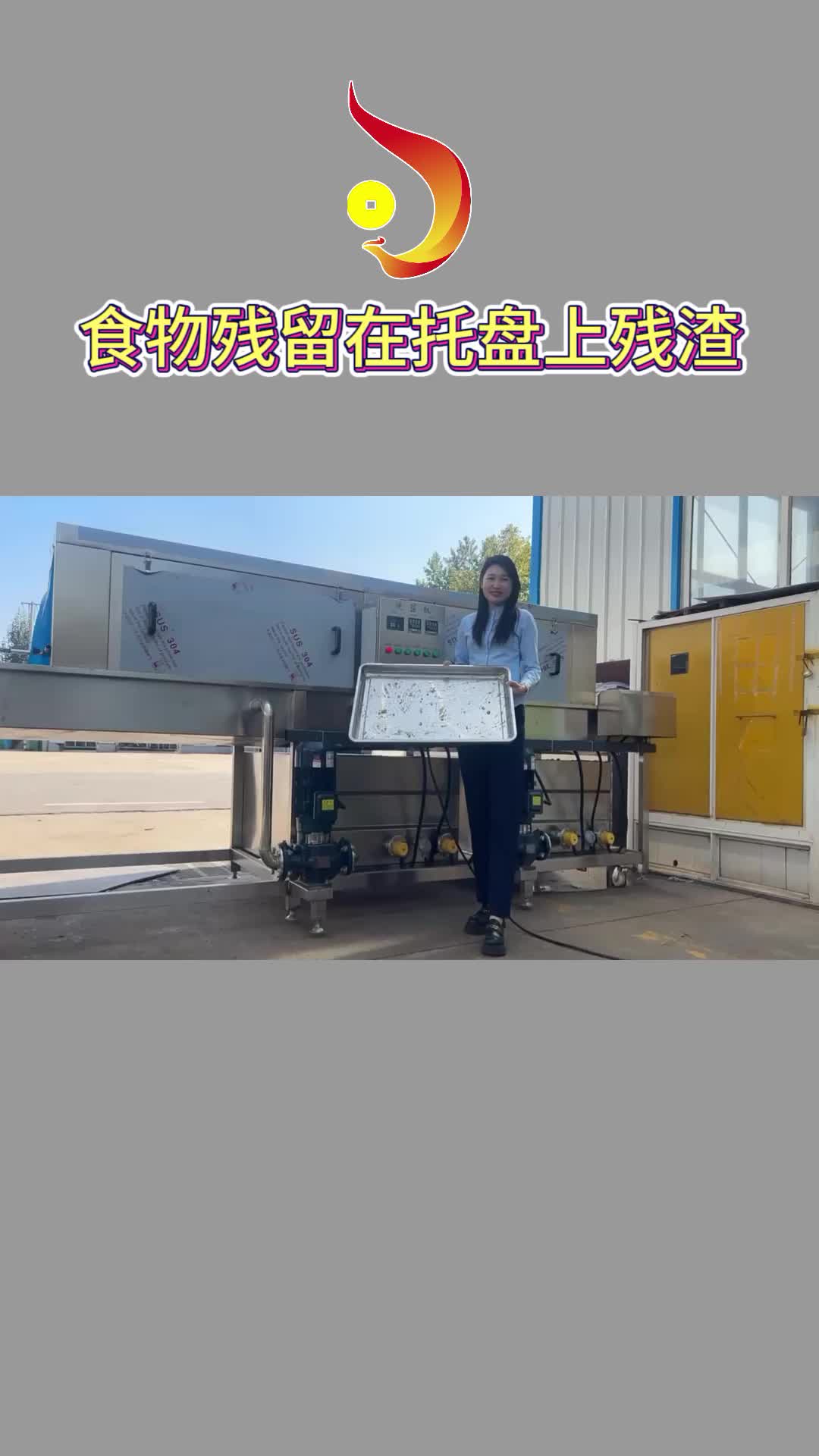 托盘清洁设备供应的简单介绍 托盘干净
装备
供应的简单

先容
（托盘装盘时,先用的物品摆放在） 清洁设备
