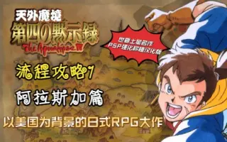 天外魔境 哔哩哔哩 Bilibili