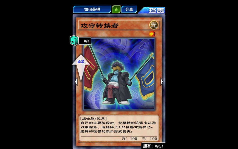 还好这张卡让我过了黑魔导骑兵.