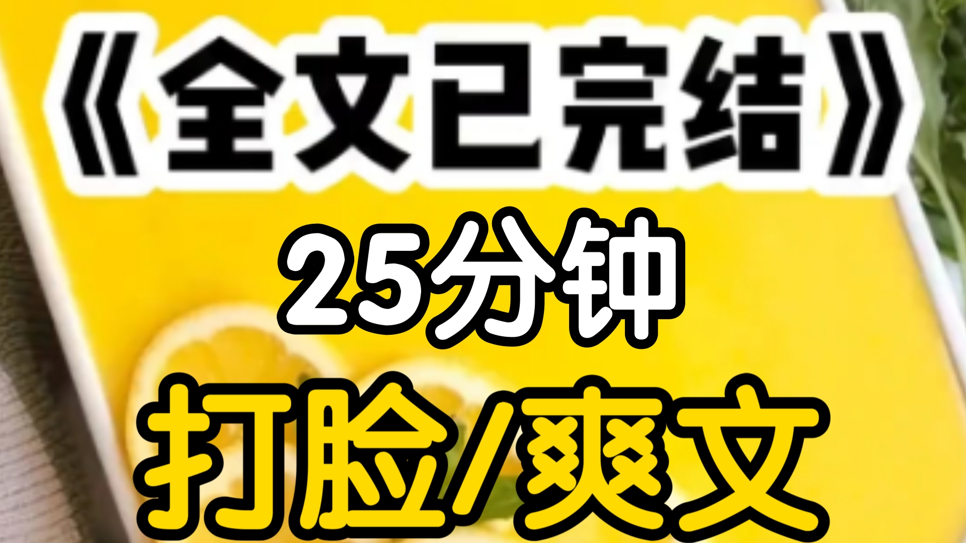 订婚宴上,儿子带回来一个离异坐过牢的女人,还为此打我闺蜜的女儿我转身给了她三个耳光,这些年我对你太好了让你忘了自己姓什么,从今天开始,我跟...