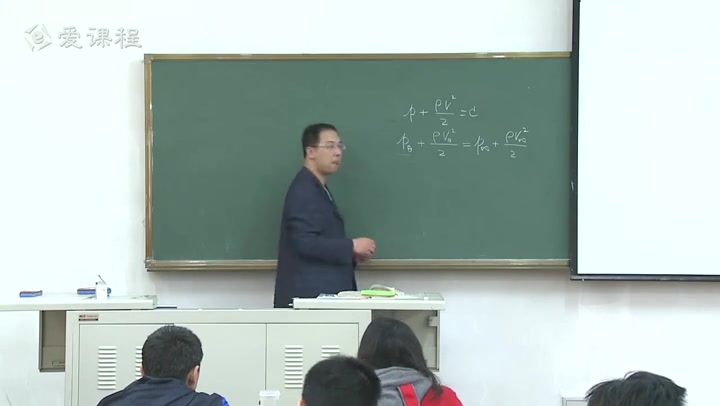 [图]【工程流体力学】哈尔滨工业大学丨含课件