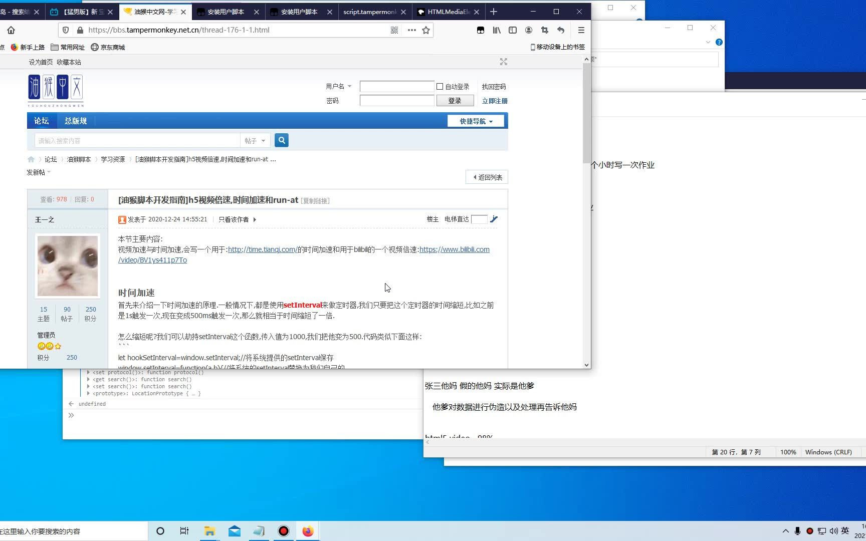 [零基础学习油猴脚本开发]第五节h5视频倍速,时间加速和runat哔哩哔哩bilibili