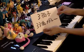 3拍子 搜索结果 哔哩哔哩 Bilibili