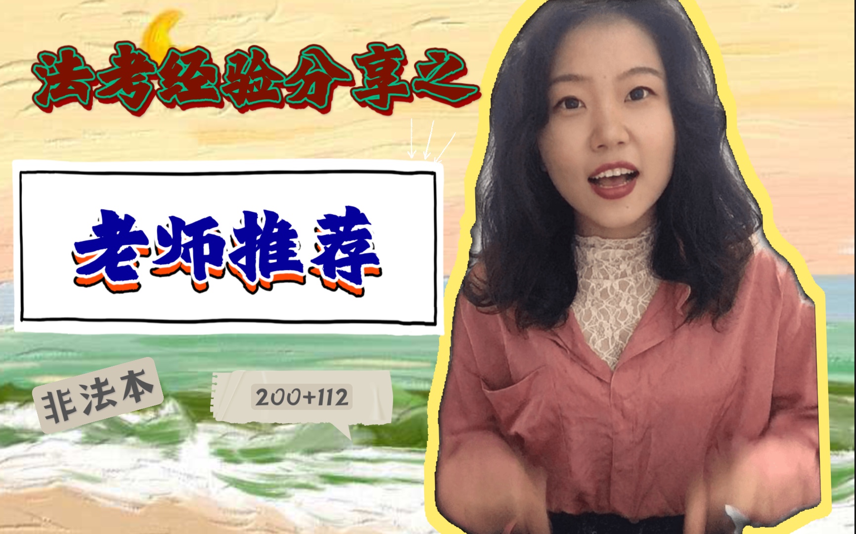活动作品法考经验分享老师推荐选取原则分类介绍推荐理由行政法李佳