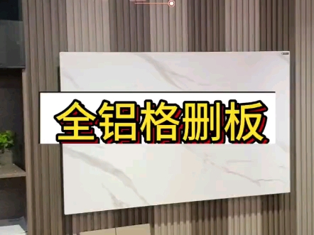 全铝格栅板,不仅可以做背景墙还可以做柜门.哔哩哔哩bilibili