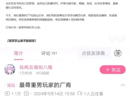 Télécharger la video: 反节奏区up主带节奏被举报限流，反手拉黑举报人（9）