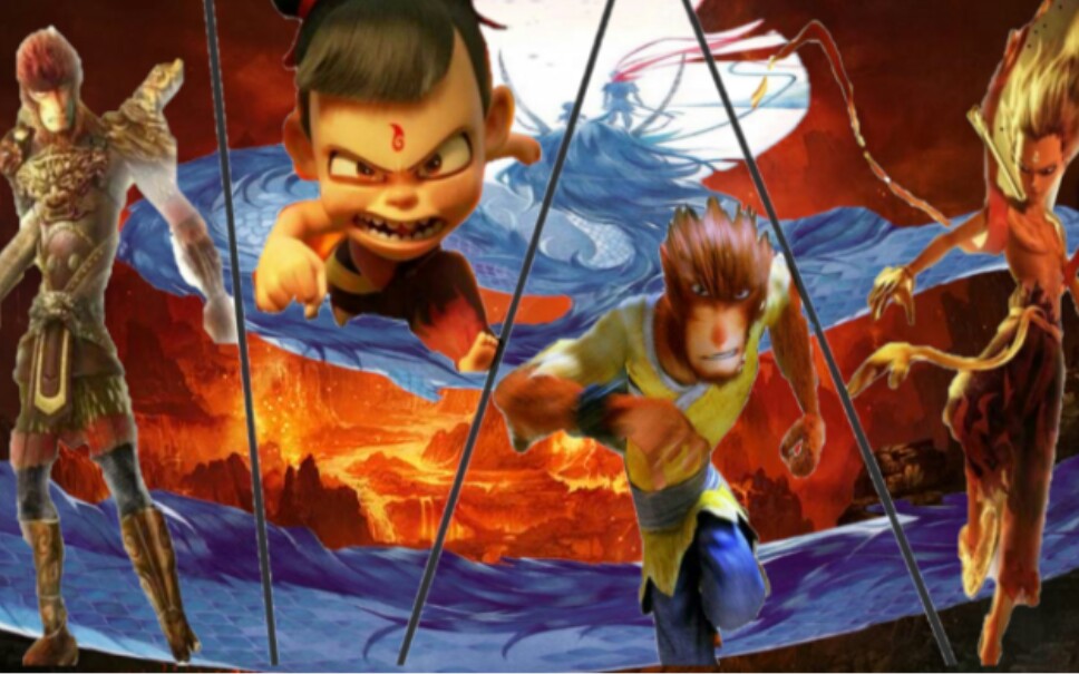 【大圣归来/哪吒之魔童降世】勇敢的心