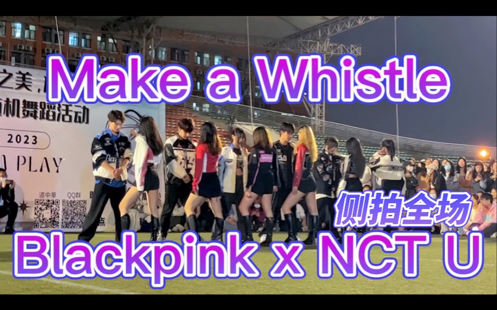 [图]【西南民大混合风尚街舞社】千人随舞路演侧拍Blackpink x NCT U｜mashup翻跳