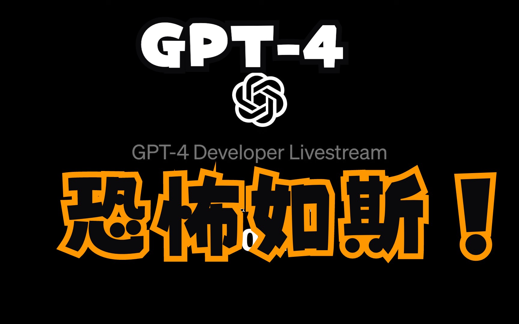 GPT4 最新的多模态模型技术介绍,手机拍张草图就可以生成网站你见过吗?哔哩哔哩bilibili