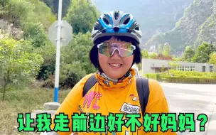 Video herunterladen: 带12岁女儿从四川骑行回山西，因为谁走前边争执不下，撒娇加哭闹