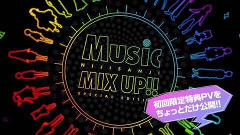 にじさんじMusic MIX UP!!】CD售前试听！_哔哩哔哩_bilibili