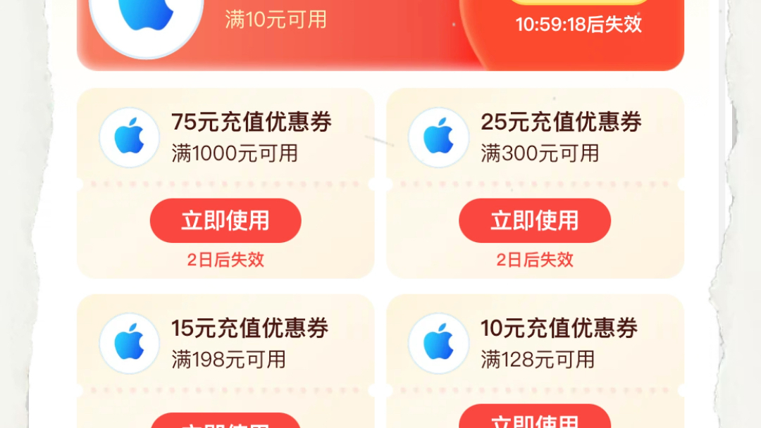 app store充值优惠来袭!感谢我给我投币吧!哔哩哔哩bilibili