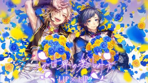 搬运/熟】HoneyWorks 未婚妻feat_LIP×LIP(勇次郎・愛蔵／CV_内山昂輝 