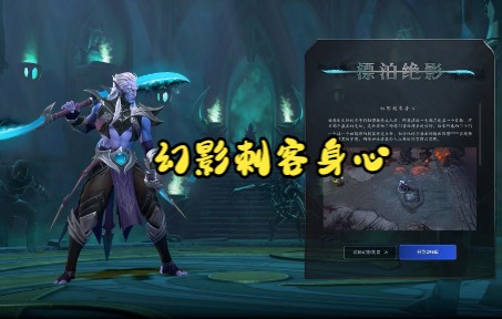 dota2PA身心漂泊绝影,幻影刺客身心刀塔2