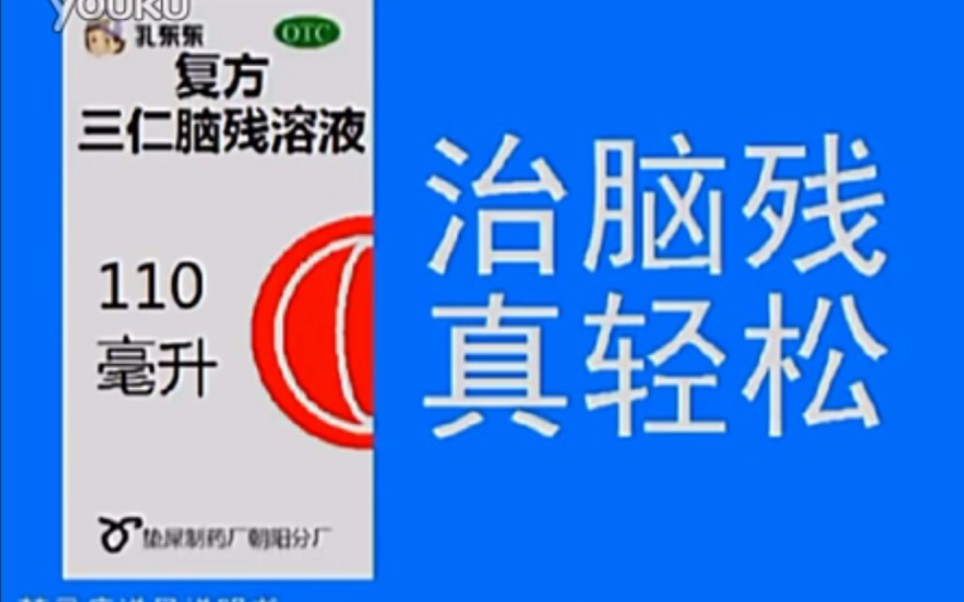 【优酷搬运】孔东东复方三仁脑残溶液水壶爆炸篇15秒哔哩哔哩bilibili