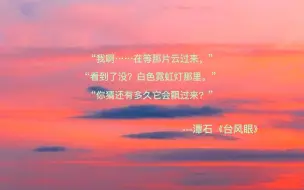 下载视频: 所以一个张扬的人是如何做到隐藏爱意十年的【台风眼】