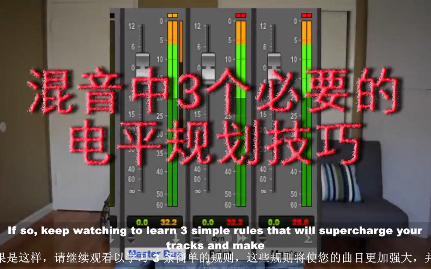 【搬运】混音中三个必要的电平规划技巧哔哩哔哩bilibili