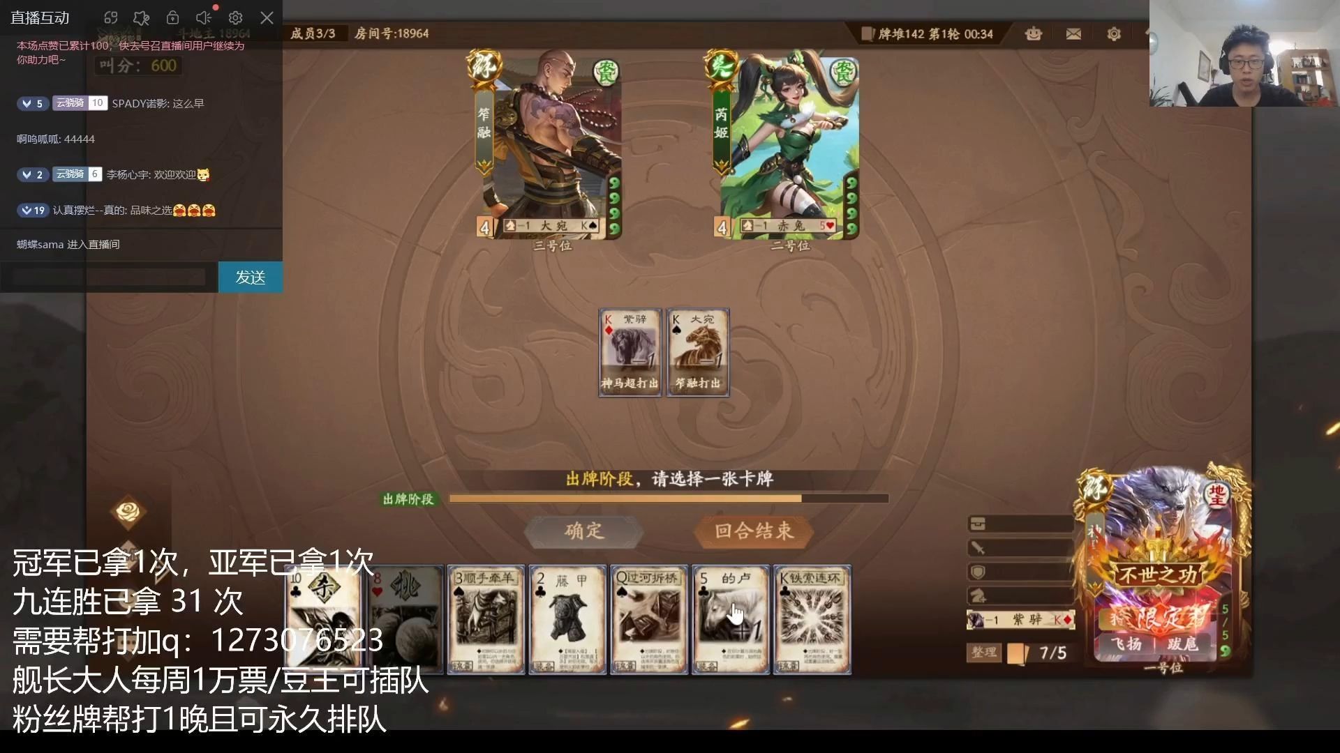 很佩服那些2024年还在坚持玩神马超地主的玩家,发三匹减一马真是太有