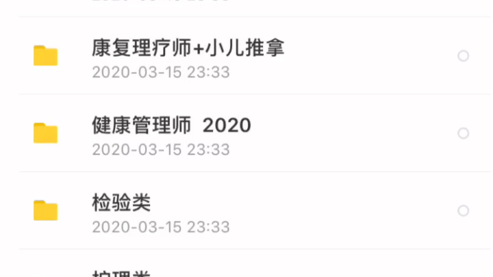 医学药学医技考证哔哩哔哩bilibili