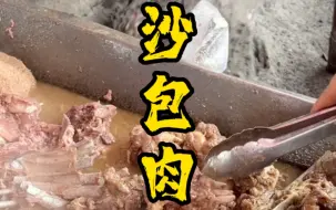 Download Video: 新疆喀什美食，埋在沙子里闷烤六个小时的羊肉，肉香软烂太好吃了