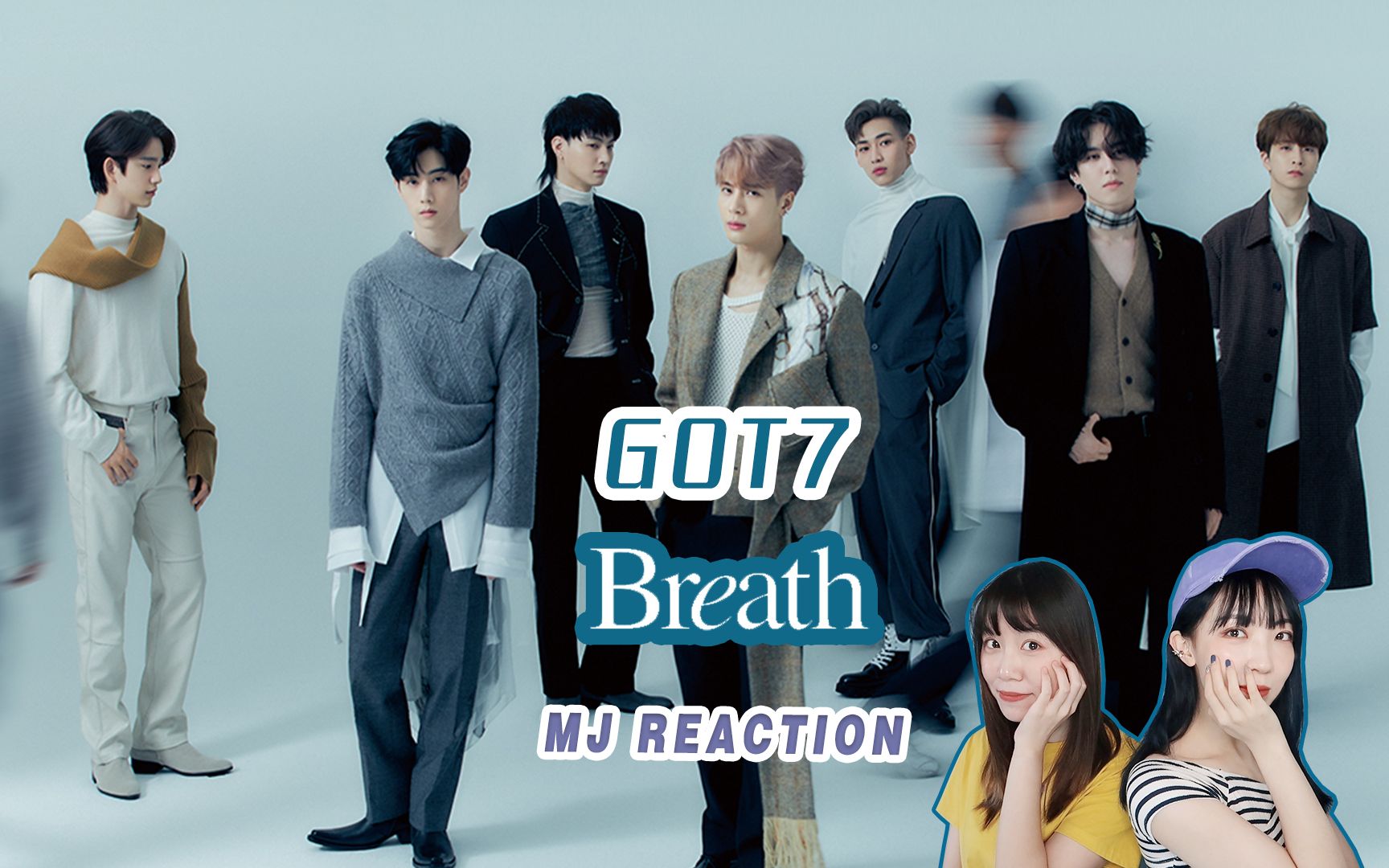 【got7《breath》reaction】口哨入耳转场丝滑拍摄高级 让人上头回味