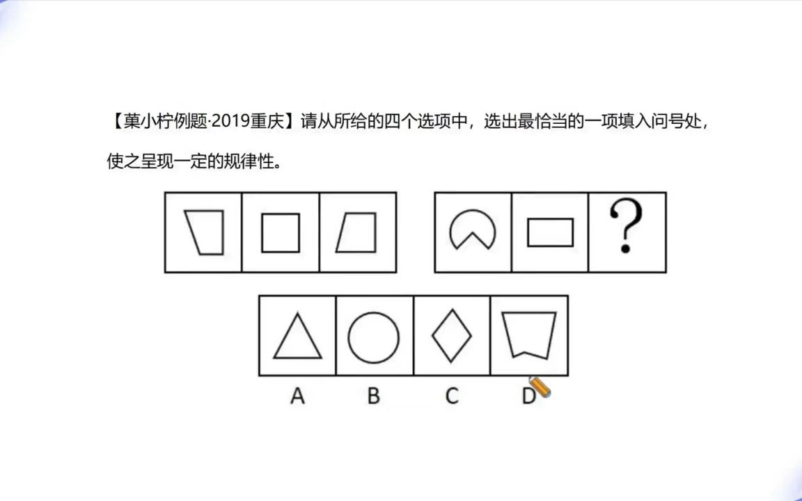 图形推理“三性”这个考点你掌握了没有呀哔哩哔哩bilibili