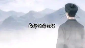 Video herunterladen: 【姜云升】道士小姜（听说有人要全程