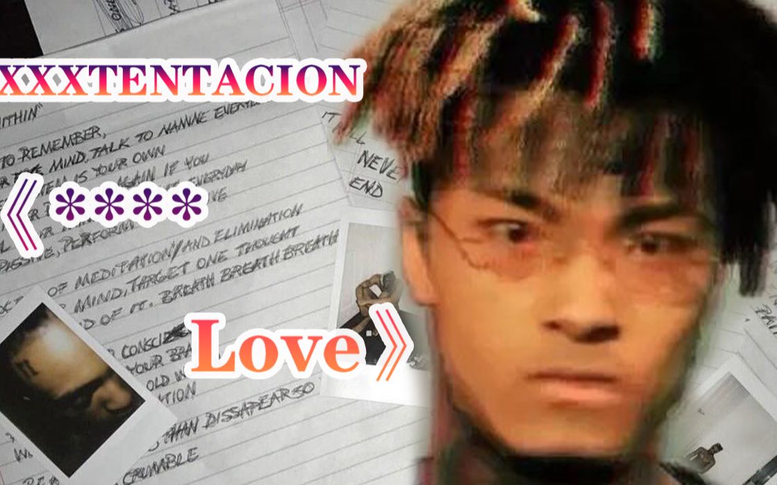 【抽象带篮子】致敬XXXTENTACION最丧Trap《**** Love》哔哩哔哩bilibili