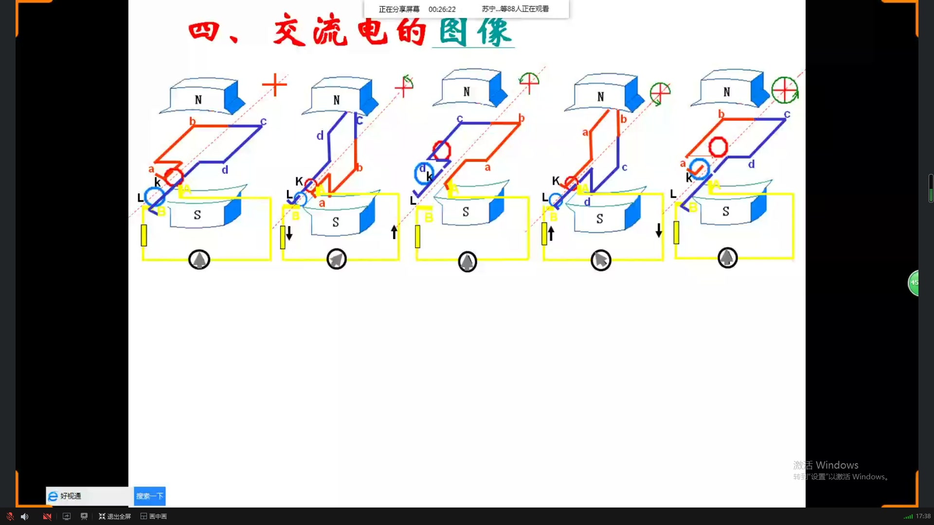 [图]南京第十二高级中学战疫直播物理课录像【交变电流】持续更新