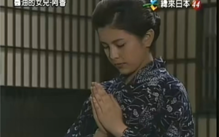 经典日剧《酱油的女儿阿香》第27集【下】,日语中文字幕
