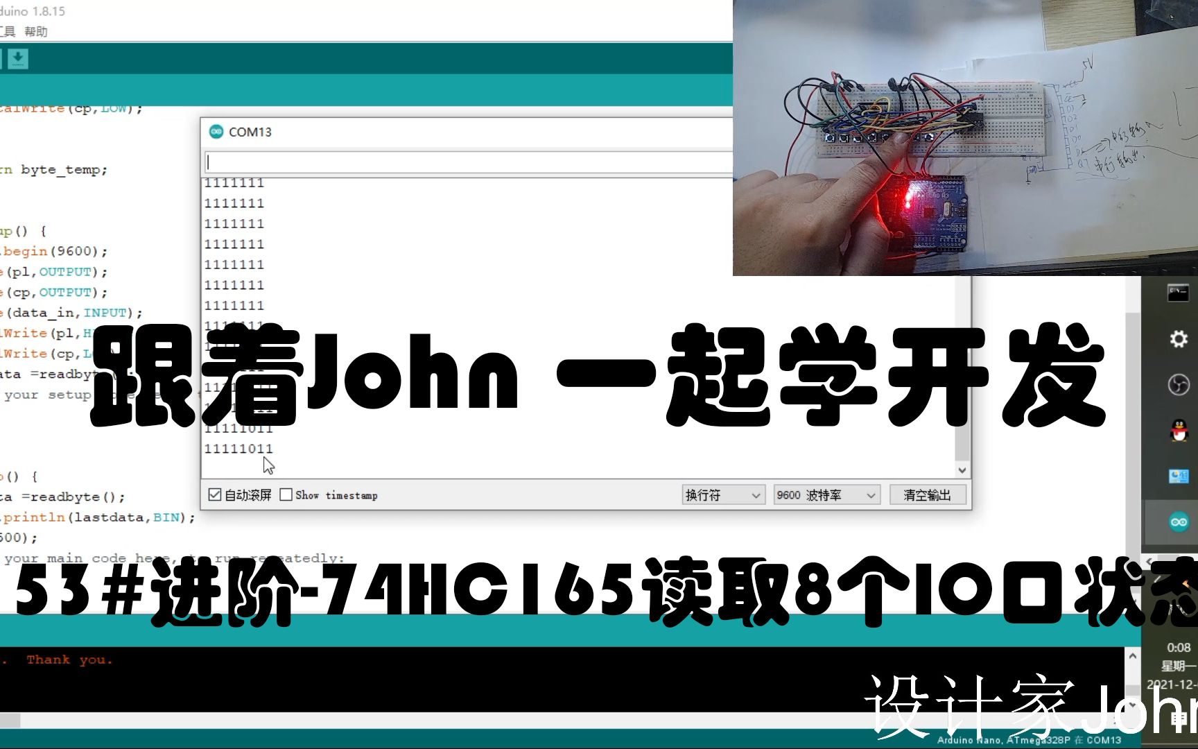 [图]arduino入门53-进阶-74HC165读取8个IO口状态#跟着John一起学开发