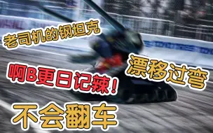 Download Video: 【高达VS】我欧尔麦特一般不会TK的，除非有人打断我的smash【Btan的GVS日记】