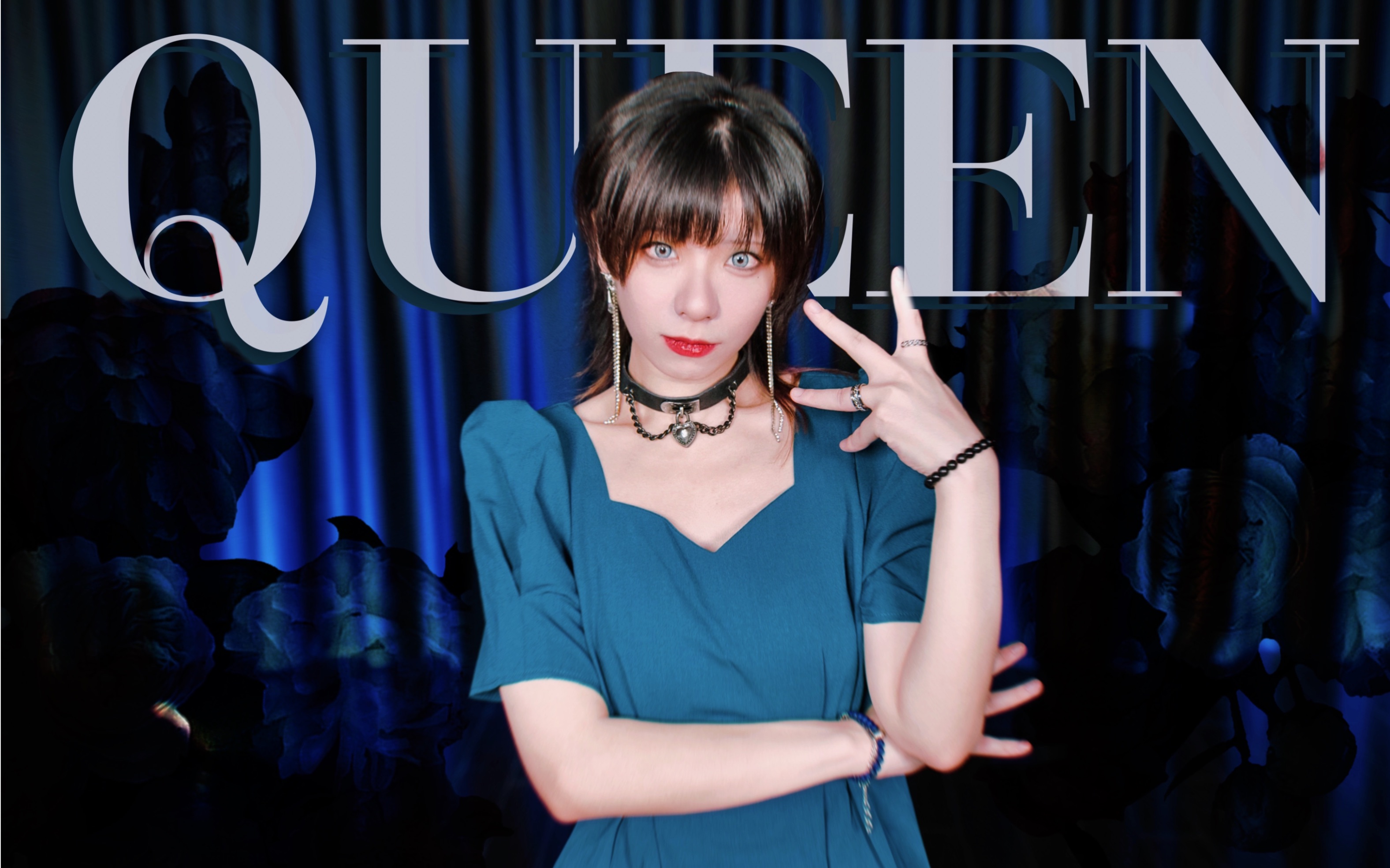 [图]【莲瞳ひとみ】QUEEN【Kanaria】【原创振付】