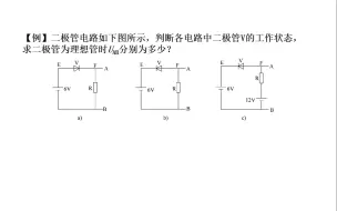 Download Video: 电压源与电流源