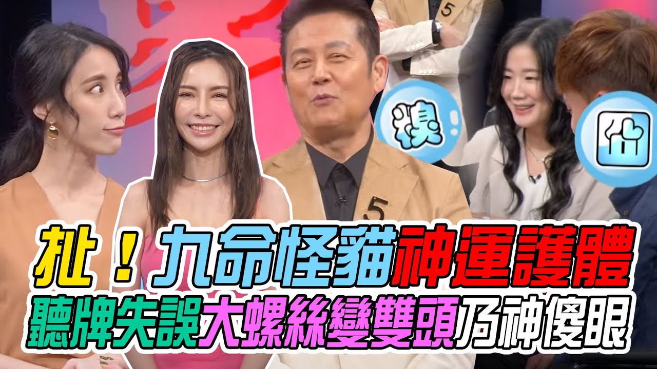 2023/3/15【挑战吧大神】九命怪猫神运护体频频被救!