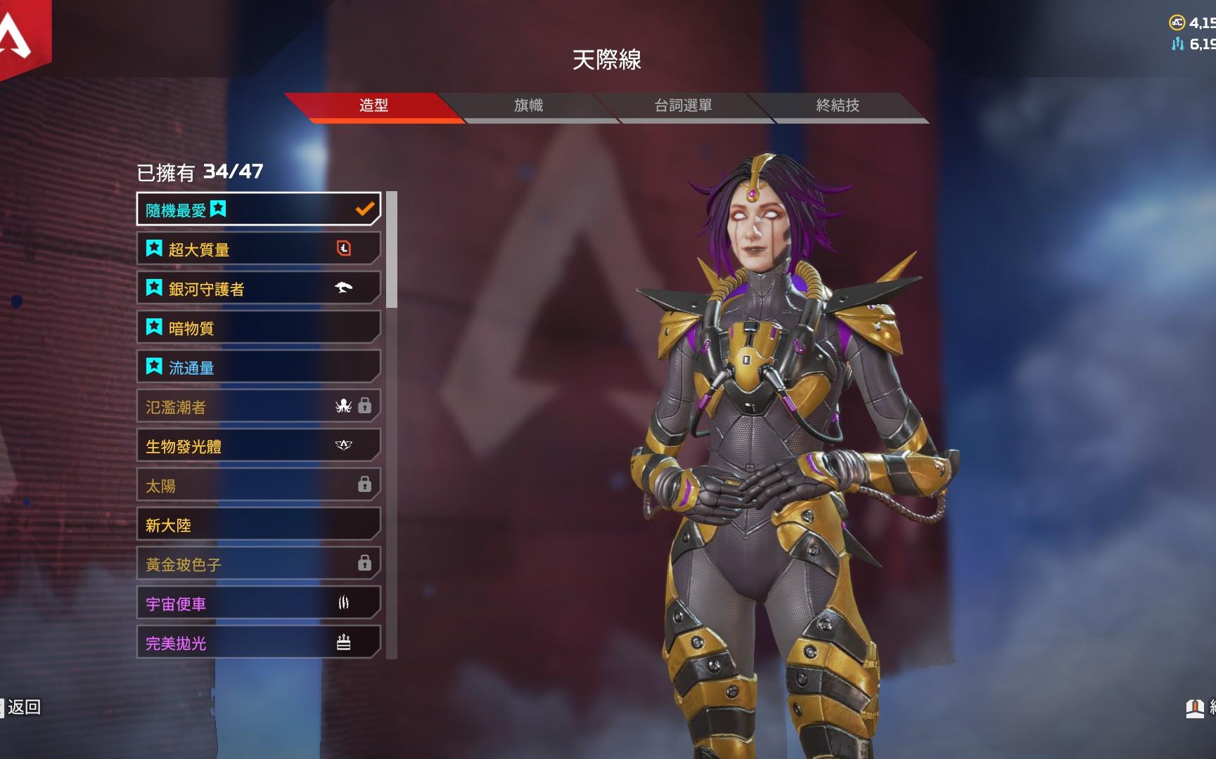 【apex皮肤】地平线最丑皮肤 紫菜蛋花汤返厂!