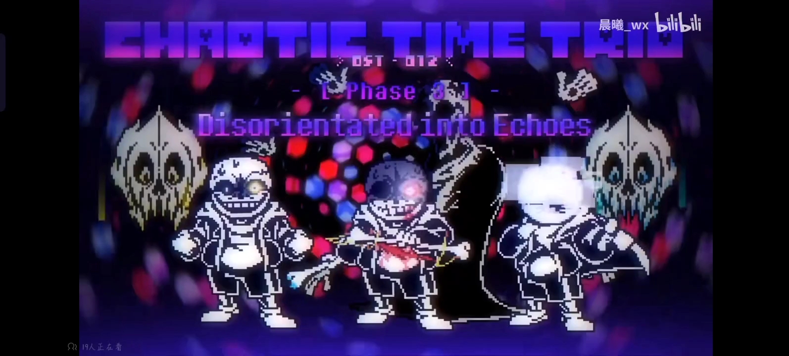 【Chaotic Time Trio /迷诸前埃 复堕舛谬】结尾填词!!!哔哩哔哩bilibili传说之下