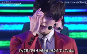 Hey Say Jump Ride Wiht Me 哔哩哔哩 つロ干杯 Bilibili