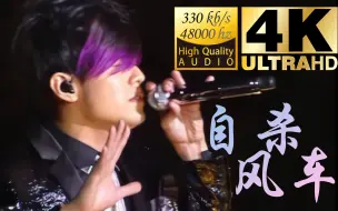 Download Video: 【4K修复】求求周董嫑再递麦了！《白色风车》咱真唱不来！2007世界巡回演唱会