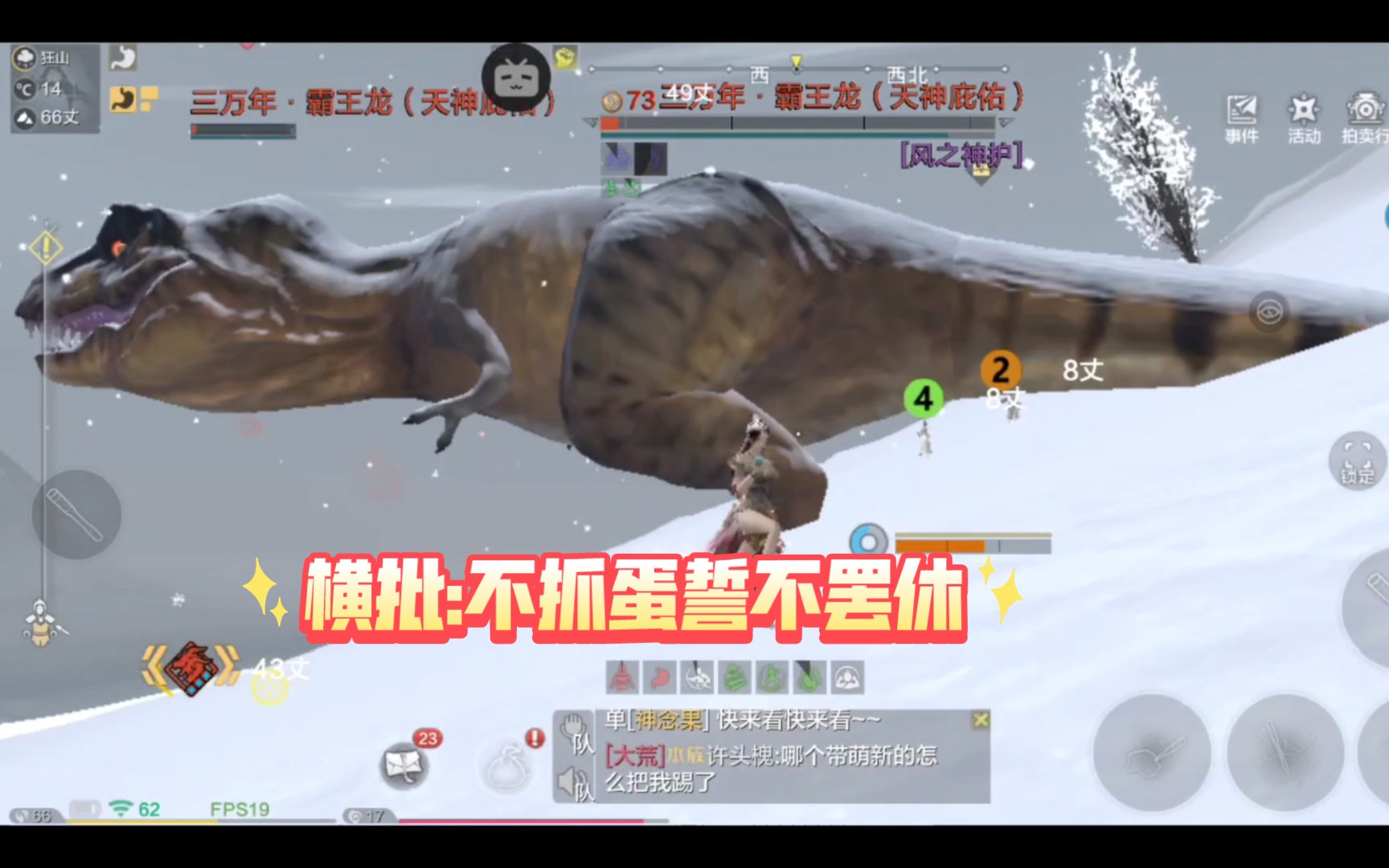 妄想山海:开开心心抓万年,凄凄惨惨拿临时!(一定要抓到蛋)