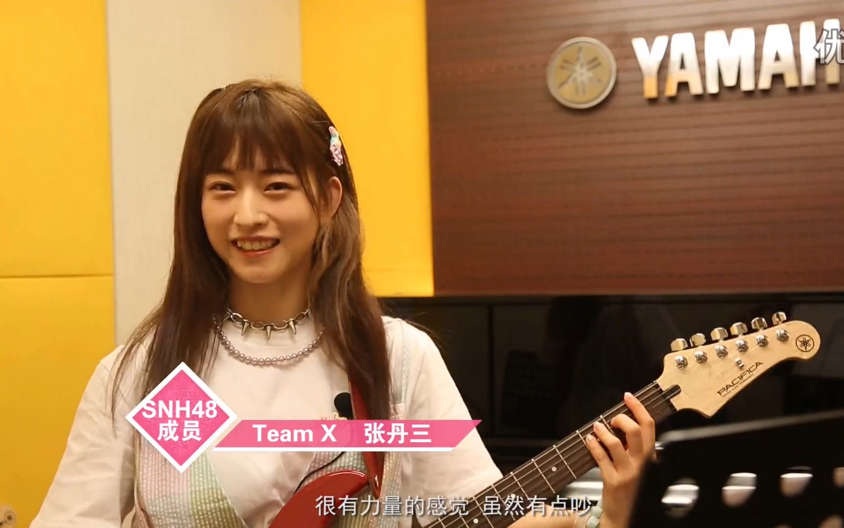 【snh48】【张丹三】雅马哈乐器达人养成日记