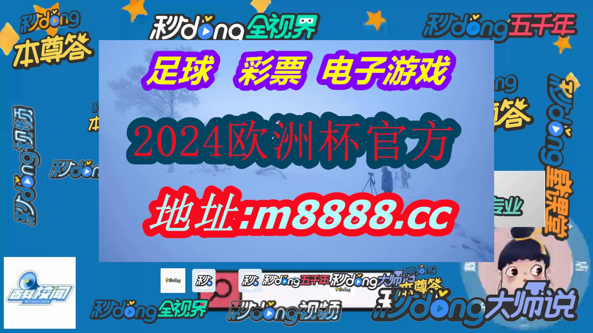 米乐m6平台官方版(哔哩哔哩)196期