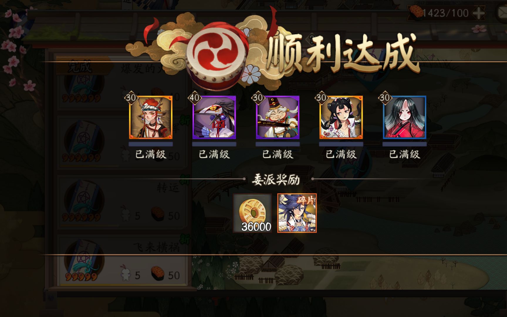 【甜辣阴阳师十连抽